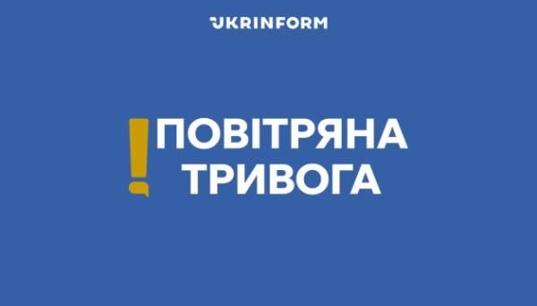 На Київщині та в низці областей оголошували тривогу через загрозу балістики