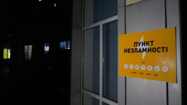 Педагогів незаконно змушують чергувати в укриттях і пунктах незламності - освітня омбудсменка