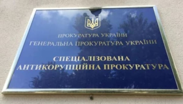Галущенку загрожує до 12 років ув'язнення з конфіскацією майна - прокурор САП