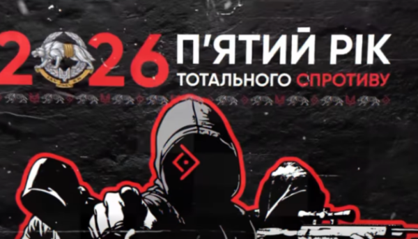 ССО: презентовано календар-путівник на 2026 рік