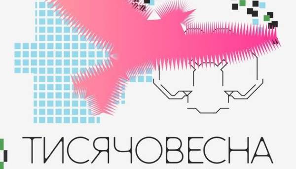 Ще десять фахівців приєдналися до ініціативи «Тисячовесна»