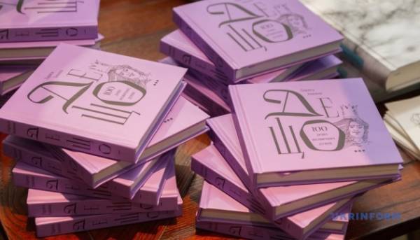 У Києві представили збірку цитат та філософських роздумів «100 дещо незвичних думок»