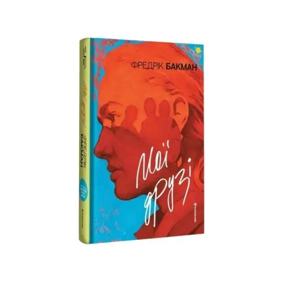 5 книг від видавництва #книголав, які варто взяти у відпустку