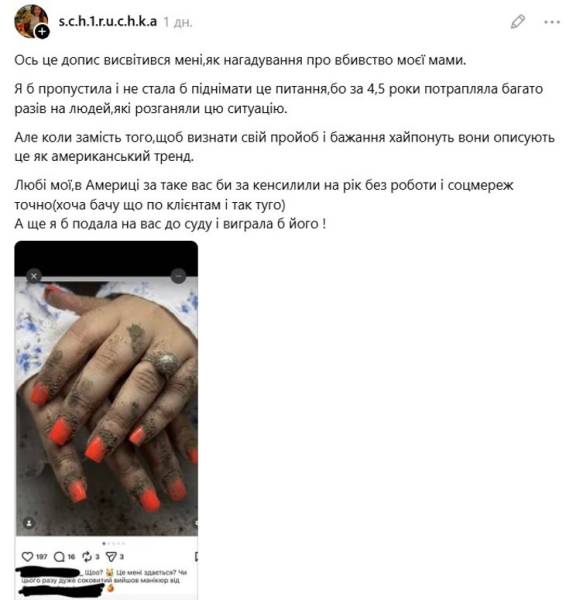 «Знімки викликають страждання»: в інтернеті розгорівся конфлікт через ролик із педикюром «як у Бучі» (знімки)