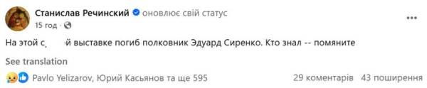 Удар по виставці дронів: загинув колишній керівник Центру Альфа Едуард Сиренко
