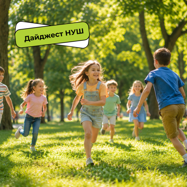 Вибір навчальних заходів від “Нової української школи” на період з 6 по 12 липня 2026 року
