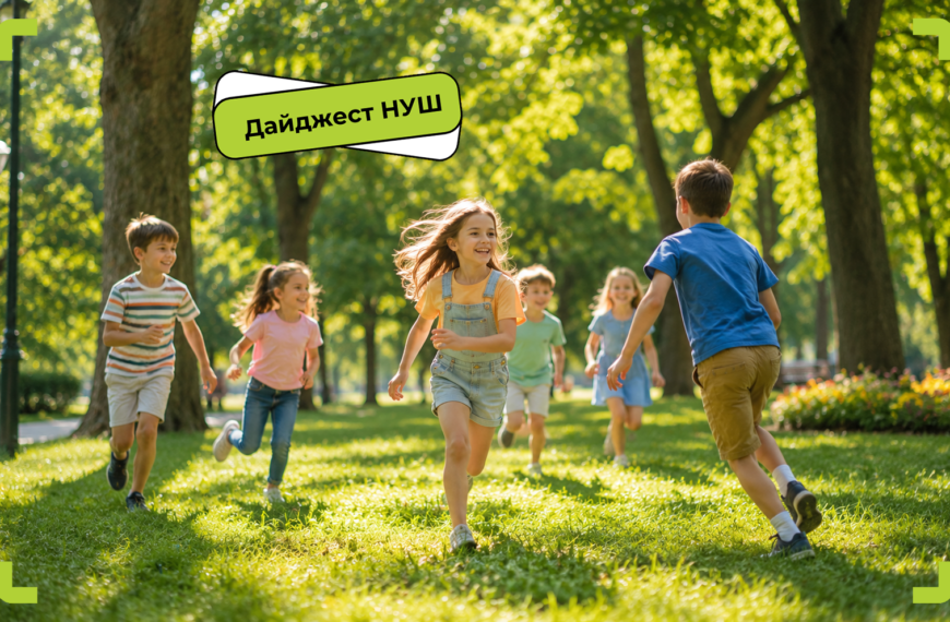 Вибір навчальних заходів від “Нової української школи” на період з 6 по…
