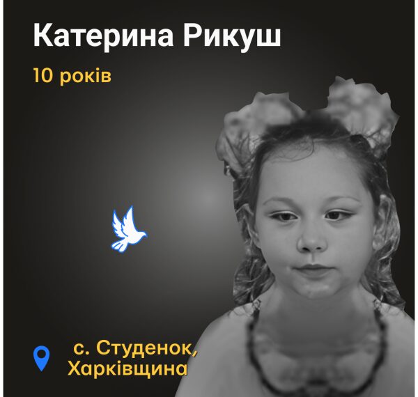 Згадуємо загиблих українців: Катерина Рикуш із села Студенок на Харківщині