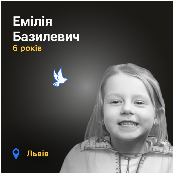 Вшановуємо пам’ять загиблих українців: Емілія Базилевич зі Львова