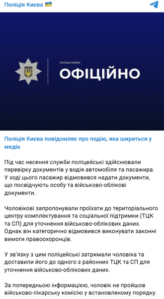 «Не пройшов ВЛК»: У Києві затримали відомого журналіста-розслідувача