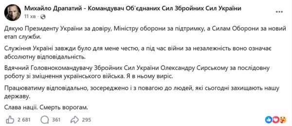 Зеленський усунув Сирського — Драпатий висловився щодо призначення на посаду головнокомандувача ЗСУ