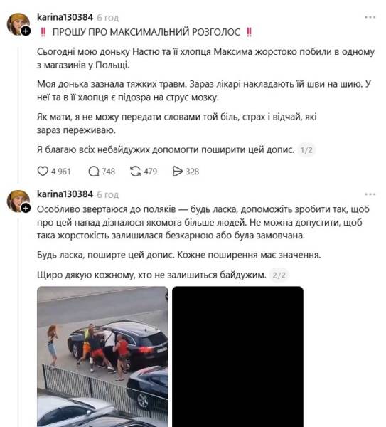 Напад на українців у Польщі: нова бійка у Вроцлаві — подробиці