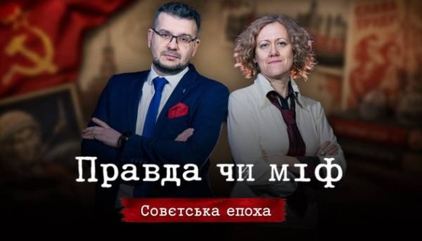 Імперія таємно: радянська спадковість чи совєтське панування?