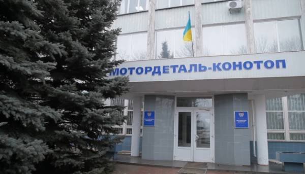 20 жовтня проведуть торги щодо продажу Демурінського ГЗК та «Мотордеталь-Конотоп»