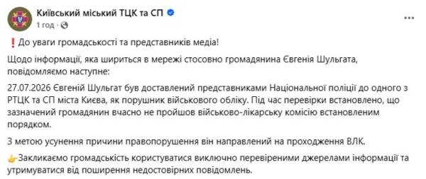Журналіста «Громадського» направили на ВЛК: у ТЦК прокоментували затримання