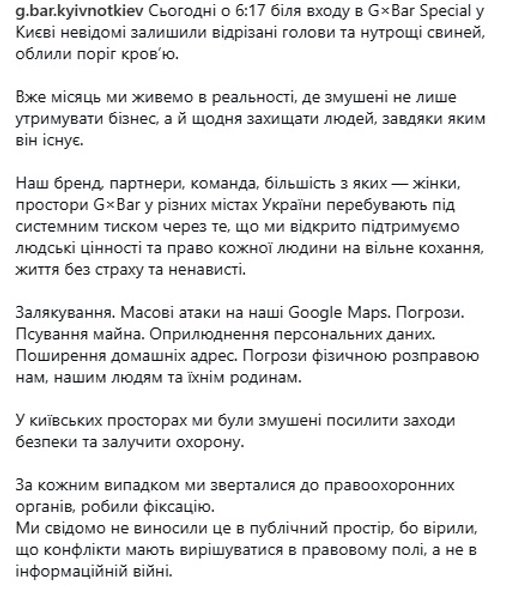 Погрози салону, що звільнив противницю “КиївПрайду”, та свинячі голови на порозі