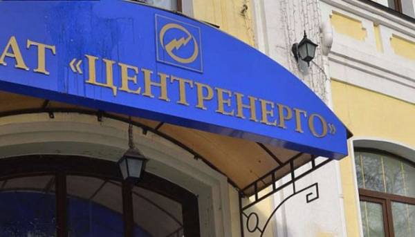 Центренерго відкликало судовий позов проти Bihus.Info