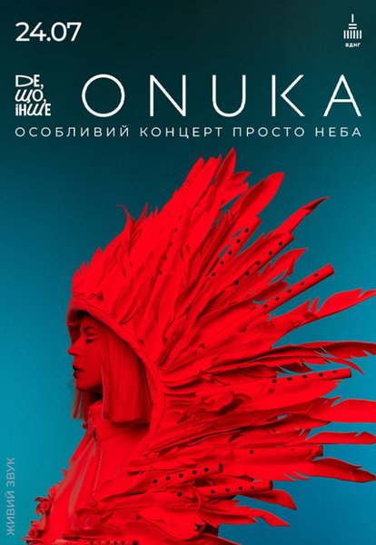 Сольний виступ ONUKA та презентація нових треків з альбому: вже 24 липня в просторі «Де, Що, Інше»