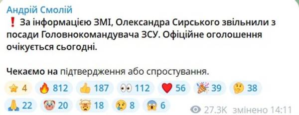 Україна: Новини — Сирського звільнено — що відомо